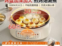 九阳多功能电饼铛，百亿补贴低至89.1元