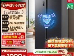 容声609L对开门冰箱直降2447元