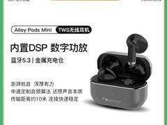 Nakamichi Alloy Pods Min蓝牙耳机直降10元