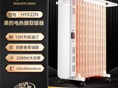 美的油汀取暖器限时特惠352元