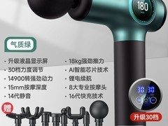 康佳筋膜枪限时99元