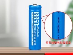 芯伊航18650锂电池3.44元