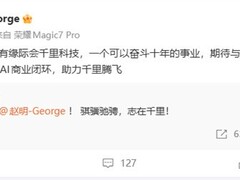 赵明加盟千里科技任董事候选人，联手印奇共推AI商业落地