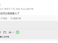 微信PC版上线智能语音输入，支持实时转写与文字自动整理