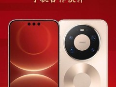 华为Mate 80 Pro Max首次直连春晚竖屏直播系统