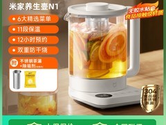 米家小米养生壶N1限时99元