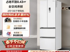 美的324L风冷冰箱立减600