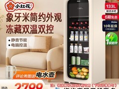 海尔133升冰吧DS0133LH9EY1立减领券特惠