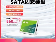 宏碁SATA3.0 SSD 240GB直降110元
