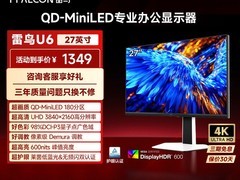 雷鸟U6 27英寸显示器天猫促，低至1249元