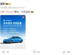 小米SU7新一代展车到店，卡布里蓝配色亮相七城，配置升级售价微涨