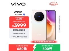 vivo X300 5G幸运彩版限时特惠