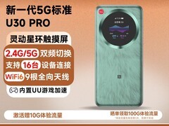 中兴U30 Pro星屏版随身WiFi直降50元