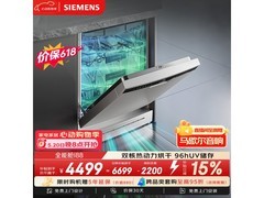 西门子SJ23HI88MC洗碗机直降2207元