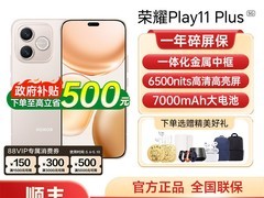 荣耀Play11 Plus 5G手机天猫立减100元