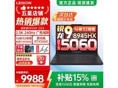 京东促销联想R9000P游戏本，到手12388元