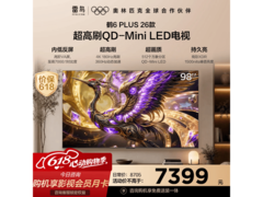 雷鸟98R69A Plus电视直降，低至6970元