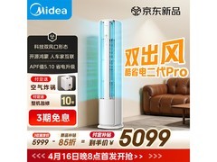 美的酷省电二代Pro空调，低至4732元！