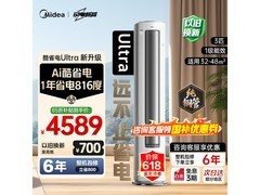 美的酷省电Ultra空调3匹