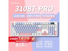 HELLO GANSS晶粉轴烟云紫RGB键盘269元