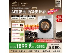 追觅T1 Max洗烘一体机，低至1281元！