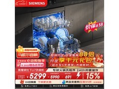 西门子火锅洗嵌入式洗碗机