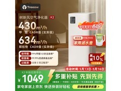 Treeow K2空气净化器京东优惠低至804元