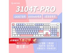 HELLO GANSS晶粉轴烟云紫键盘219元带回家