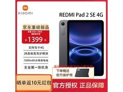 红米Pad 2 SE 6+128GB直降296元