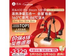 石头A30 Pro Steam洗地机PLUS专享