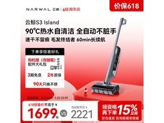 云鲸S3 Island洗地机1699元