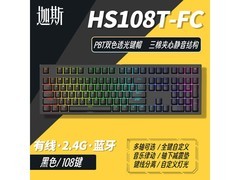 HELLO GANSS三模机械键盘低至149元