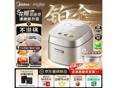 美的MB - 40HB9电饭煲优惠购赠好礼