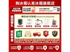 容声战神573升法式冰箱钜惠