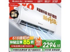 格力天仪Pro空调1.5匹钜惠