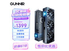 京东GUNNIR A770 8G OC显卡优惠低至1279元