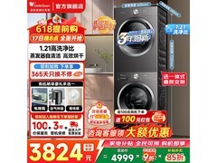 小天鹅水魔方洗烘套装新品首发