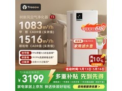 Treeow T3空气净化器京东PLUS购低至2456元