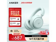 SoundCore漫游二代S2头戴降噪耳机