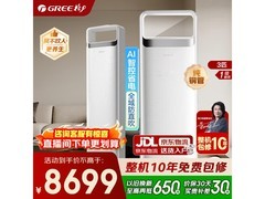 格力3匹云之舒/时光锦升级款空调低至8699元