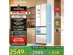米家小米法式冰箱400L预售特惠