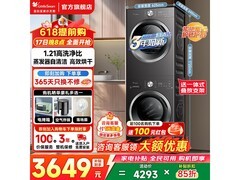 小天鹅纯平热泵洗烘套装