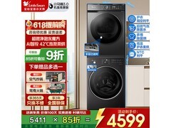 小天鹅洗烘套装特惠，到手仅4229元