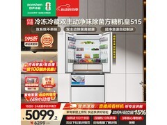 容声515L风冷冰箱，优惠后低至4945元