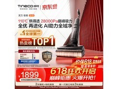 添可极客2扫地机器人，低至1671元！