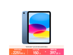 iPad 11英寸2025款直降658元