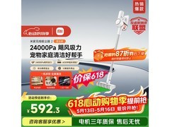 米家无线吸尘器2显尘版B203CN-XC特惠