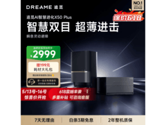 追觅X50Plus扫地机京东特惠低至2980.32