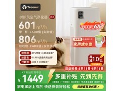 Treeow K3空气净化器直降919元