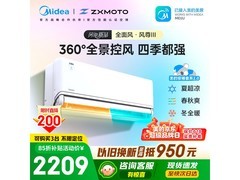 美的1匹风尊3代空调，到手仅1834元
